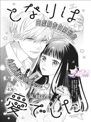 第01话 失控的召唤 漫画分镜